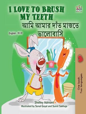 cover image of I Love to Brush My Teeth আমি আমার দাঁত মাজতে ভালোবাসি
